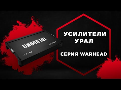 Миниатюра изображения товара Автомобильный усилитель Урал W 1.1800