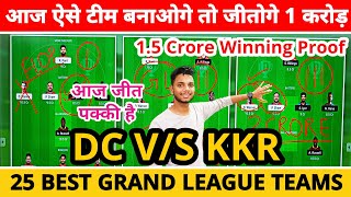 DC vs KKR Dream11 Team Prediction, DC vs KOL Dream11 Grand League, KKR vs DC Dream11, IPL Fantasy