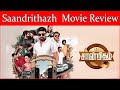 Saandrithazh Movie Review | Saandrithazh Public Review | Saandrithazh Review | Saandrithazh