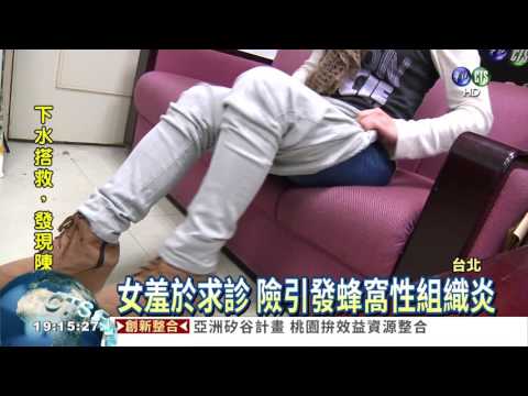 天天穿緊身褲 OL臀部起疹化膿!