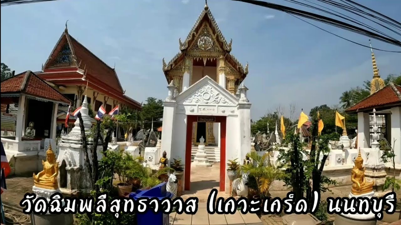 Wat Chimphli Sutthawat