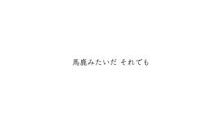 - Winner / feat. IA & 結月ゆかり