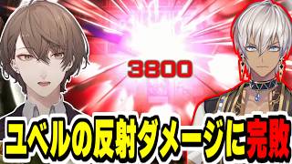 【#にじ遊戯王祭2026】有識者とのルームマッチでイブラヒムが使うユベルに効果を書き換えられ反射ダメージで完敗する加賀美社長【にじさんじ切り抜き/遊戯王マスターデュエル/加賀美ハヤト】
