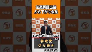 15 ホルムズ海峡への自衛隊派遣について#神谷宗幣 #参政党 #参政党は止まらない #ひとりひとりが日本