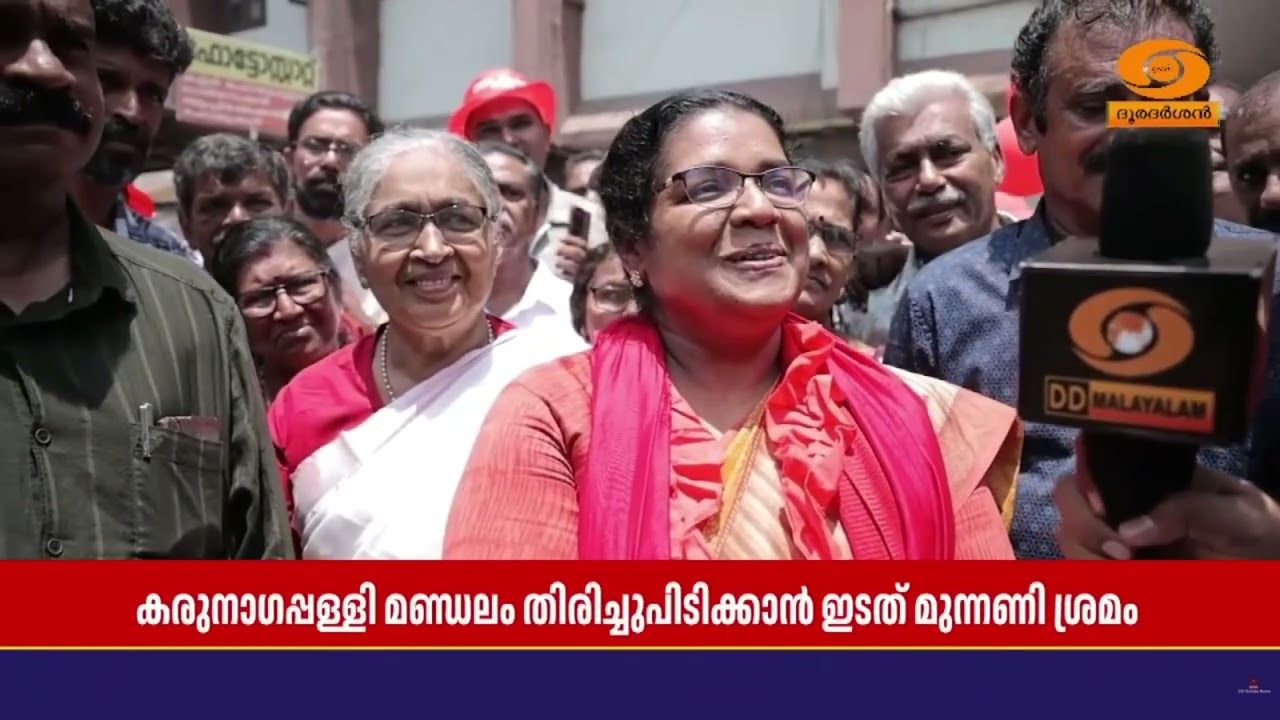 കരുനാഗപ്പള്ളി മണ്ഡലം തിരിച്ചുപിടിക്കാൻ ഇത്തവണ ഇടത?