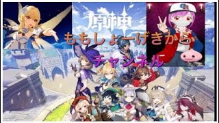 原神#25 デートイベント2 ディオナ編パート2【完全攻略】