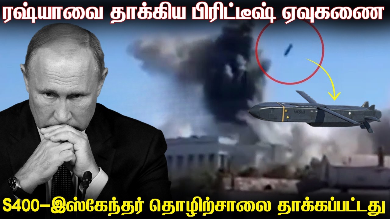 ரஷ்யாவின் ஆயுத தொழிற்சாலையை தாக்கிய நேட்டோ ஏவுகணைக