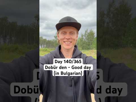 Good day in Bulgarian - Dobür den Day 140/365 #goldenhourhabits #languagelearning #bulgarian