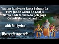 Lyrics Translation Vaatan Lamiya Te Rasta Pahaar Da ਵਾਟਾਂ ਲੰਮੀਆਂ ਤੇ ਰਸ