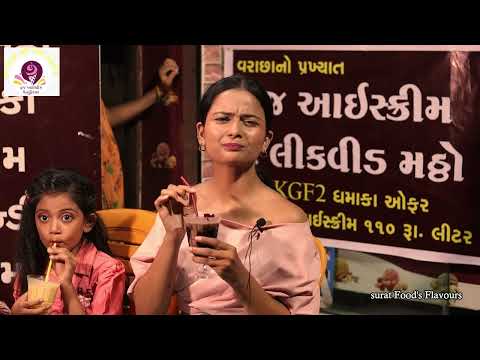 Vraj Ice cream (Sarthana Jakatnaka, Katargam, Pasodara) Surat