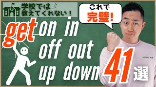 ネイティブのget の使い方をまとめてみた【41選】