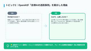 毎日のAIニュース解説シート #仕事効率化 #ai動画