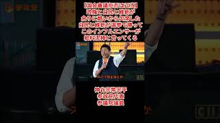 【国会審議拒否は正当】神谷宗幣宗平参政党代表参議院議員「政権と自民と維新が余りに酷いから欠席した、これらのインフルエンサーが税金泥棒と言ってる」