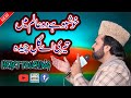 Khushboo Hai Do Aalam Mein Teri Ae Gul E Cheeda Syed Zabeeb Masood Wali Son Sounds Okara