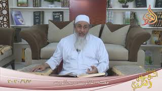من مجالس القصص القرآني ” قصة طالوت وجالوت ”   تاريخ 7 6 2020