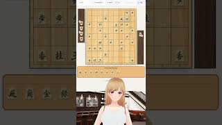 リクシエール @ 将棋 Vtuber 今日の詰み手順 #9
