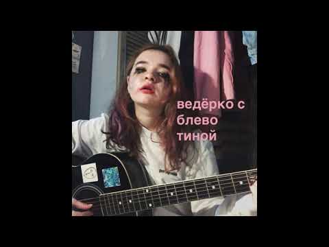 Video thumbnail for укусила печеньку (bit the cookie)