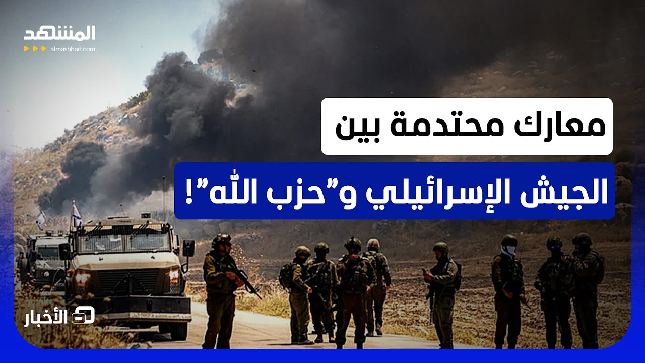 الجيش الإسرائيلي يرفع عدد قتلاه في المواجهات مع "حزب الله"