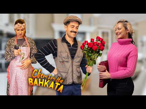 ИНКАСАТОРКАТА