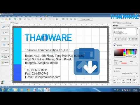สอนวิธีการใช้ โปรแกรม BusinessCards MX ทำนามบัตรอย่างง่าย