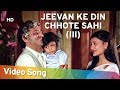 Jeevan Ke Din Chhote Sahi (Part 3) | Bade Dilwala (1983) | Pran | Sarika | Lata Mangeshkar - Shemaroo Filmi Gaane Jeevan Ke Din Chhote Sahi (Part 3) | Bade Dilwala (1983) | Pran | Sarika | Lata Mangeshkar