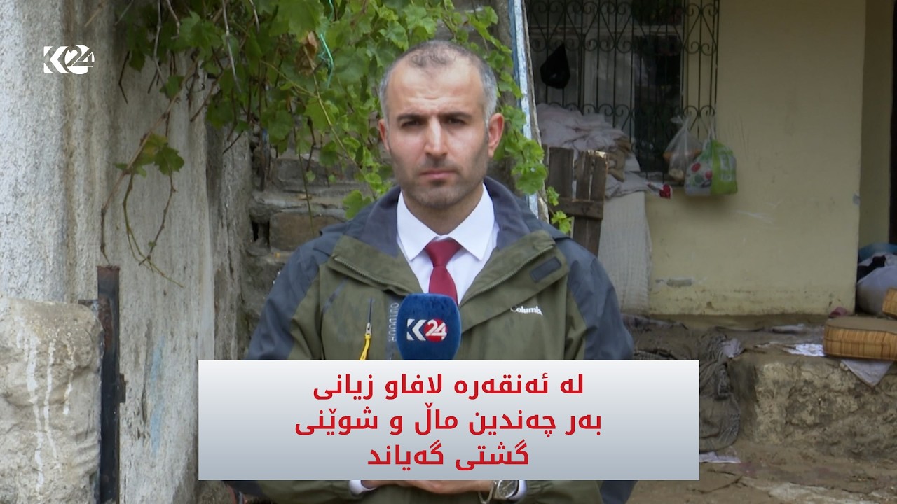 ڤیدیۆ | لە ئەنقەرە لافاو زیانی بەر چەندین ماڵ و شوێنی گشتی گەیاند