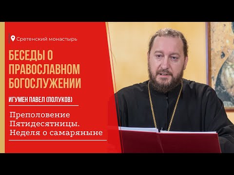 10 мая 2023 года - Православный Церковный календарь