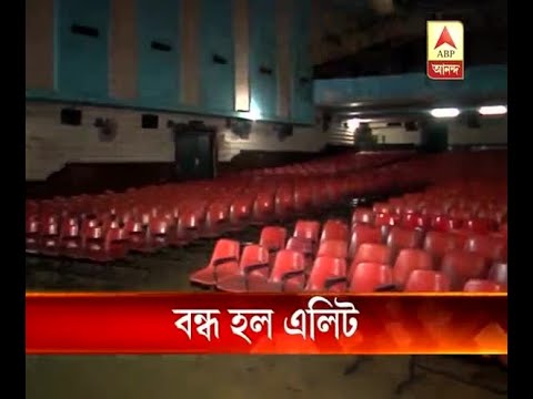 download lagu mp3 mp4 Elite Movie Theatre, download lagu Elite Movie Theatre gratis, unduh video klip Elite Movie Theatre