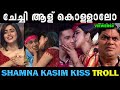ചേച്ചിയുടെ കളിയങ് തെലുഗില Shamna Kasim Telugu Kissing 