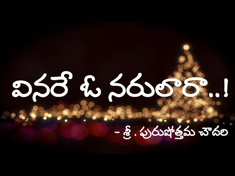 Vinareyo Narulara Song lyrics