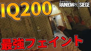 【絶対に引っかる!】イングレを使ったフェイクが最強すぎる件wwww #Shorts