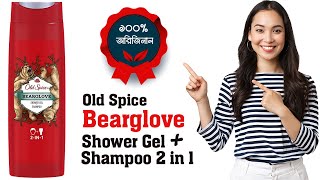 Old Spice Bearglove Shower Gel + Shampoo, 400 ml | Shower Gel For Men And Women