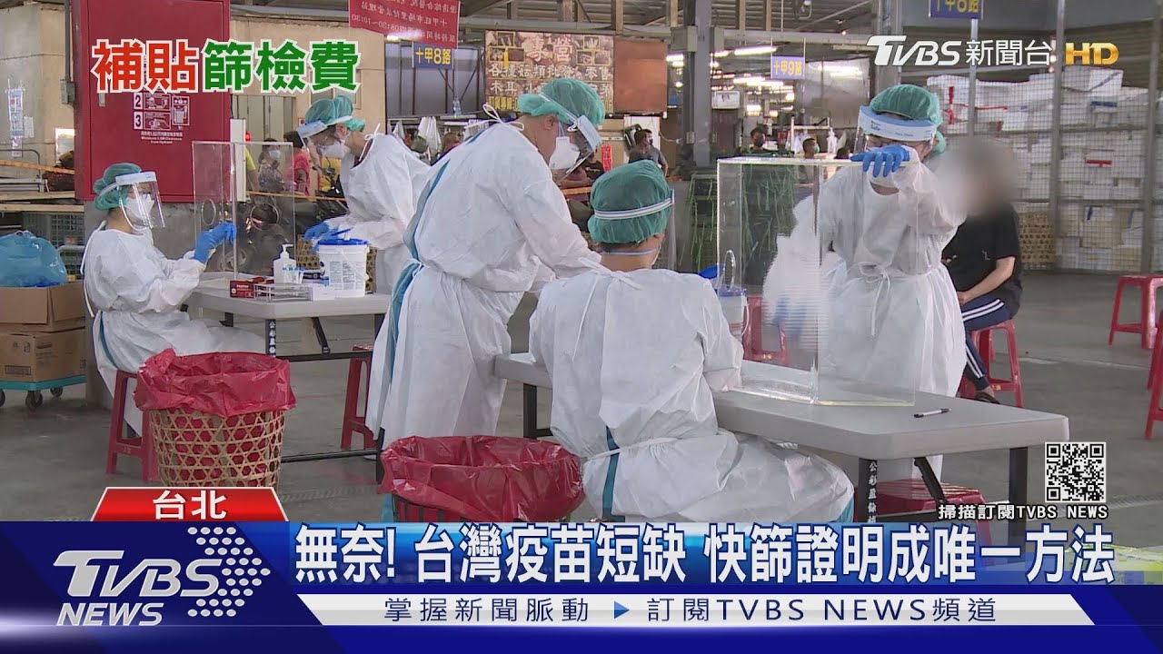 無奈!快篩檢驗費用員工自己出? 學者批「變相減薪」