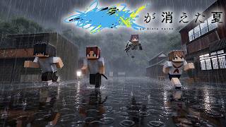 【ゆる卓】クトゥルフ神話TRPG「████が消えた夏」 6話（ゆるりる、、川犬、今城沙耶）