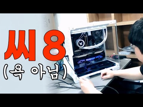 엌떸겤ㅋㅋㅋ케이스 이름잌ㅋㅋㅋ [안텍 C8]