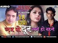 जब से दूर लगे हो रहने Jab Se Door Lage Ho Rehne Altaf Raja Best Hind