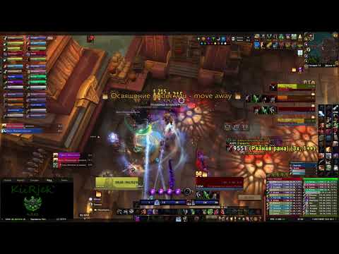 [Mythic] Champion of the Light | Assassination Rogue (Киирж)