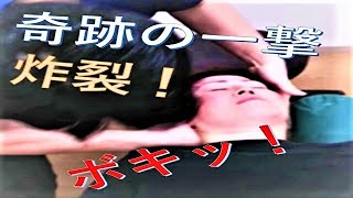 【ボキボキ整体】でストレートネックのために凝り固まった首が一気に改善！！Japanese chiropractic　飯田橋OTA整体院