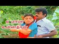 Hey Mama Unnathaan ஏ மாமா உன்னதான் ENKITTE MODHATHE 5 1 AUDIO SONG