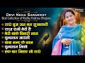 Devi Neha Saraswat Bhajan - Radhe Braj Jan Man Sukhkari- Devi Neha Saraswat All Songs #krishnabhajan