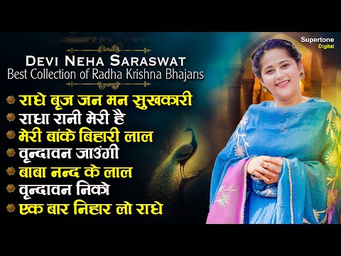 Devi Neha Saraswat Bhajan - Radhe Braj Jan Man Sukhkari- Devi Neha Saraswat All Songs 