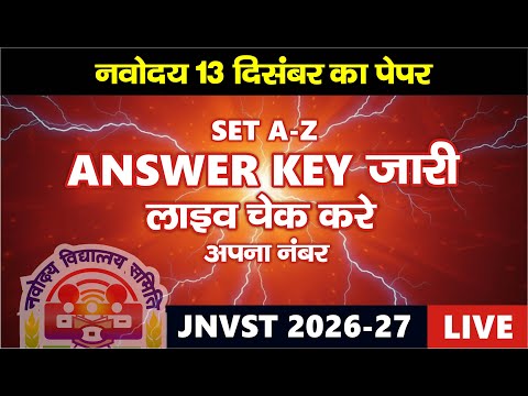 Navodaya 13 December Paper Answer Key | JNVST 2026-27 Set A-Z Solution