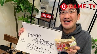 mono。今日も出勤中❗️86日目‼️DAYMARE他