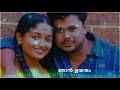 Neeyoru Puzhayay Whats App Status Lyrical