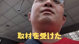 テレビ局を名乗る方の取材（参政党の選挙演説後）
