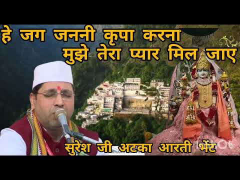 hey jag janani kripa karna mujhe tera pyar mil jaye