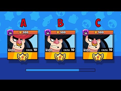 КТО НАСТОЯЩИЙ? УГАДАЙ БОЙЦА BRAWL STARS