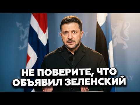 ⚡АСЛАНЯН: ОТВЕТ ТРАМПУ! Зеленский ВЫШЕЛ с экстренным обращением: в США шокированы