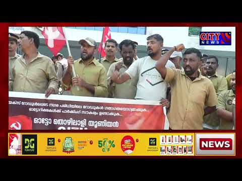 നായക്സ് റോഡിന്റെ ശോചനീയാവസ്ഥ പരിഹരിക്കണമെന്നാവശ്യപ്പെട്ട് ഓട്ടോ തൊഴിലാളികള് പ്രക്ഷോഭ രംഗത്ത്.