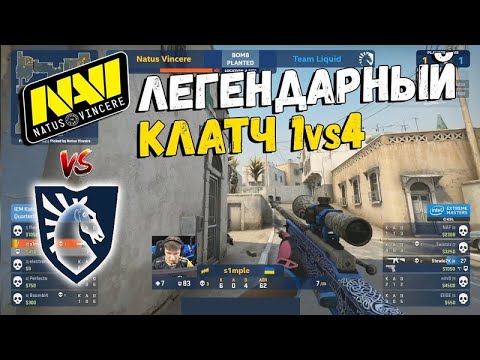 s1mple vs Liquid 1 vs 4